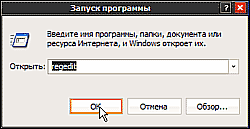 реестр Windows